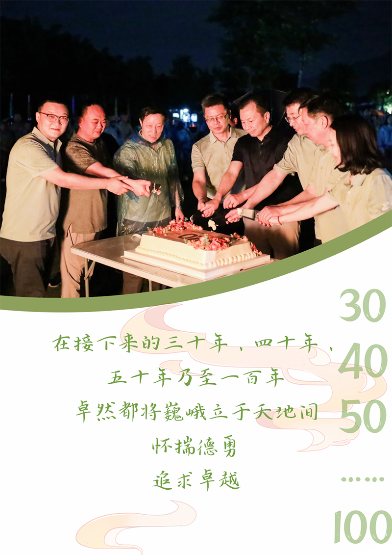 心心念廿 相伴GA黄金甲 | 与德清相约 贺廿载诞辰