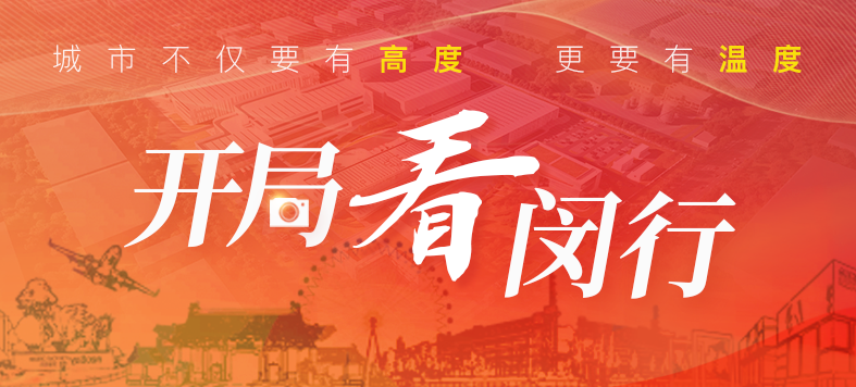 “大虹桥”区域内，这个重大产业项目新年新进展！