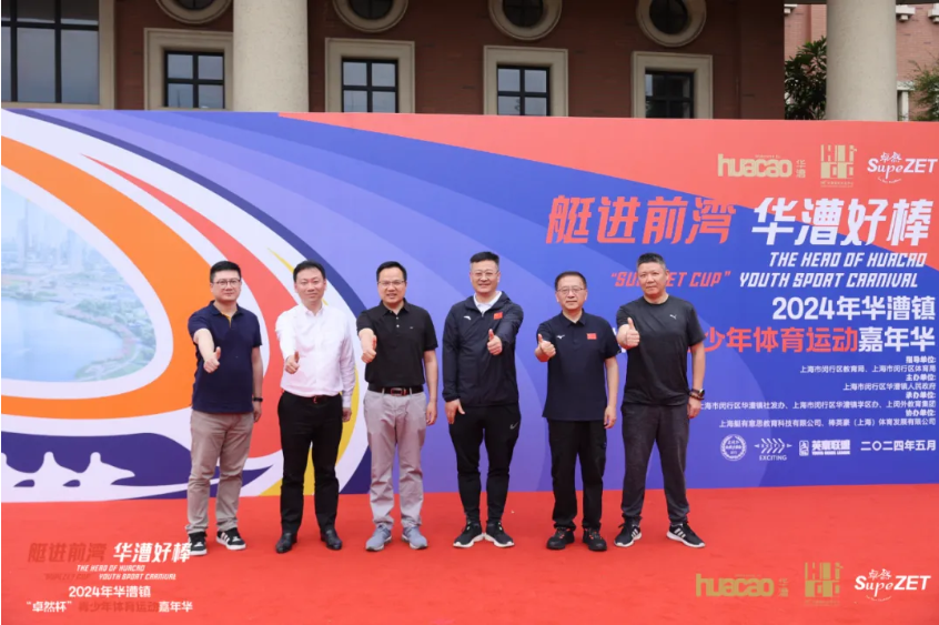 【分院动态】华漕：践行社会责任，关注青少年成长，这家春申金字塔人才企业这样做......