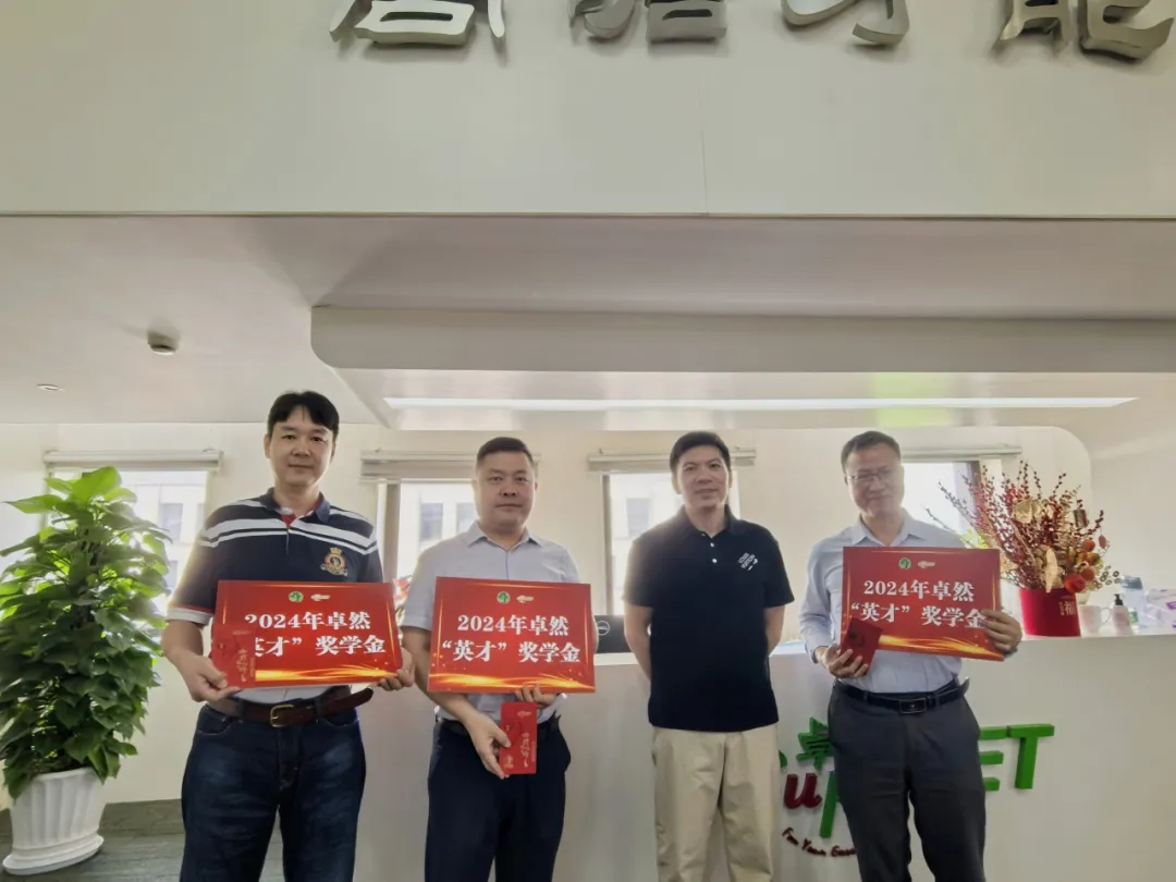 同心同向 造炬成阳 | GA黄金甲股份2024年第三季度动态速览